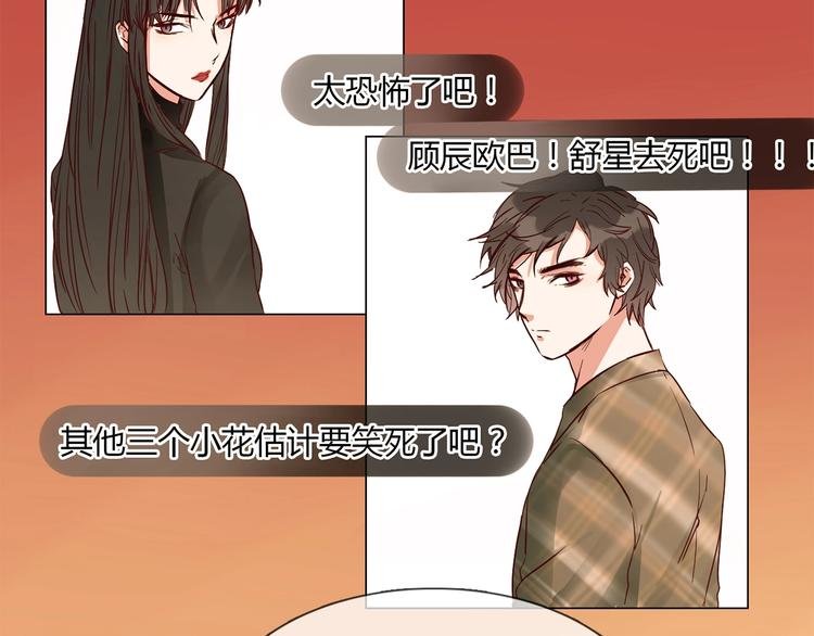 第2话 腹黑女神入狱遭舆论轰炸