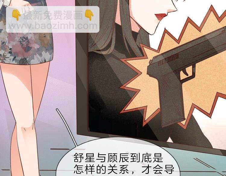 第2话 腹黑女神入狱遭舆论轰炸