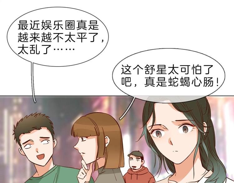 第2话 腹黑女神入狱遭舆论轰炸