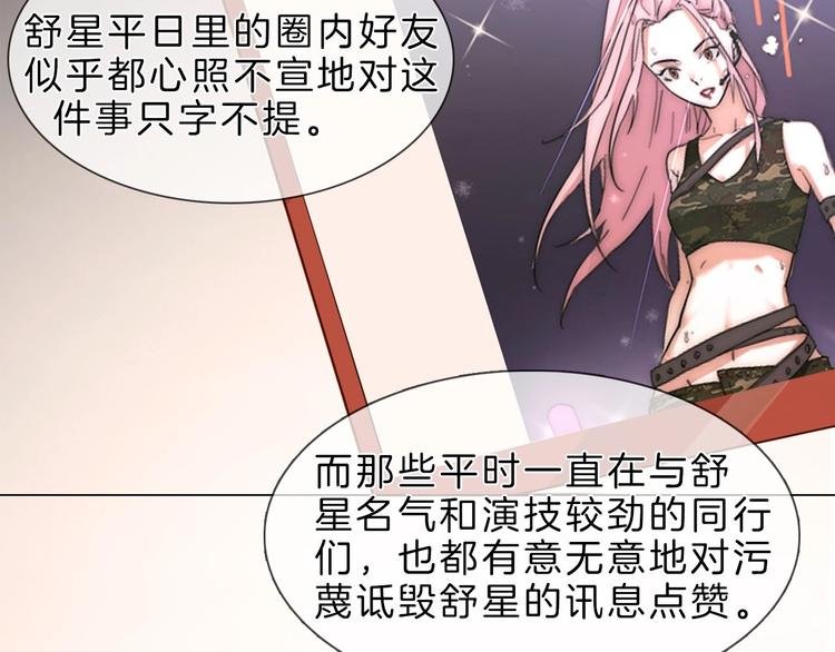 第2话 腹黑女神入狱遭舆论轰炸