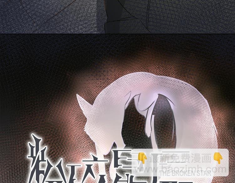番外 民国妖侠奇恋