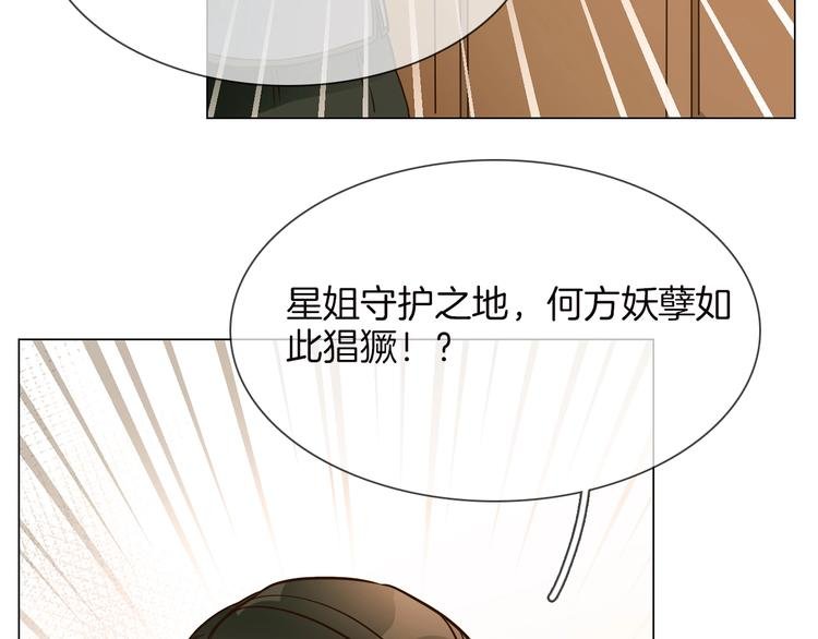 番外 民国妖侠奇恋