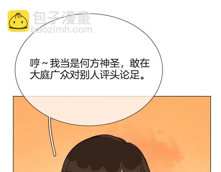 第20话 恩将仇报！