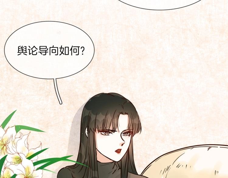 第22话 舆论害人