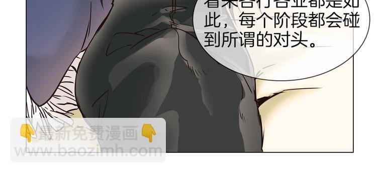 第22话 舆论害人
