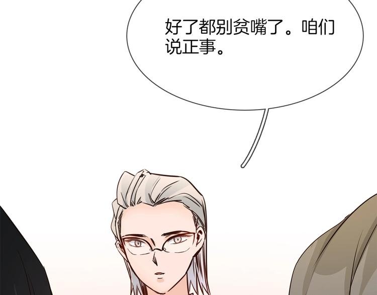第26话 当年陷害与他有关？