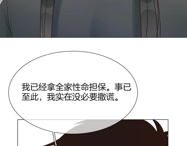 第27话 他曾...救我