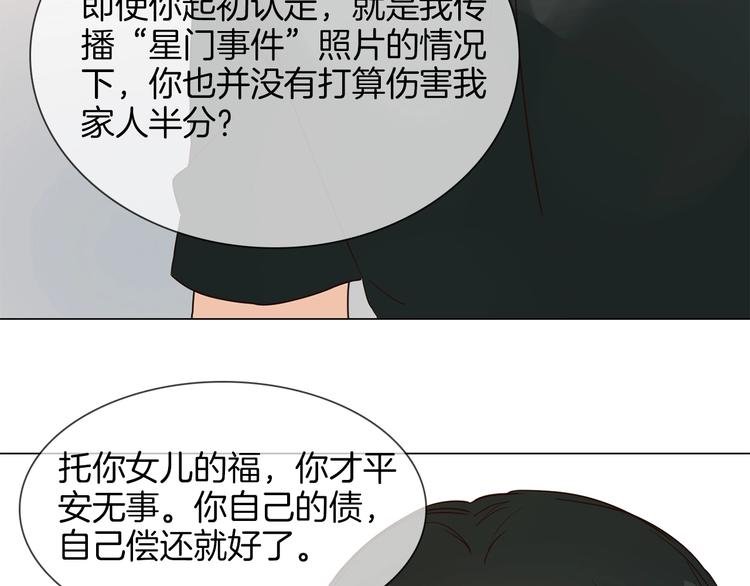 第27话 他曾...救我