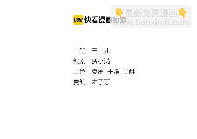 第3话 女神触底反弹打脸渣女！
