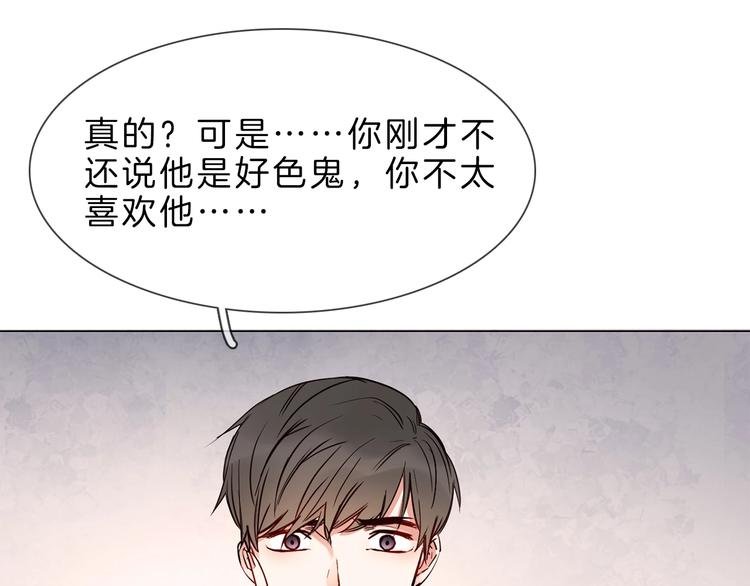 第3话 女神触底反弹打脸渣女！