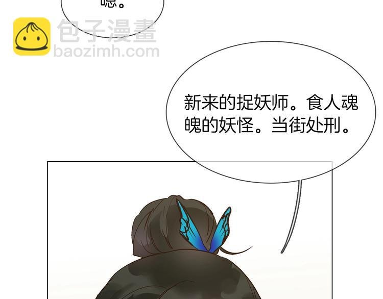 番外 女天师的管教