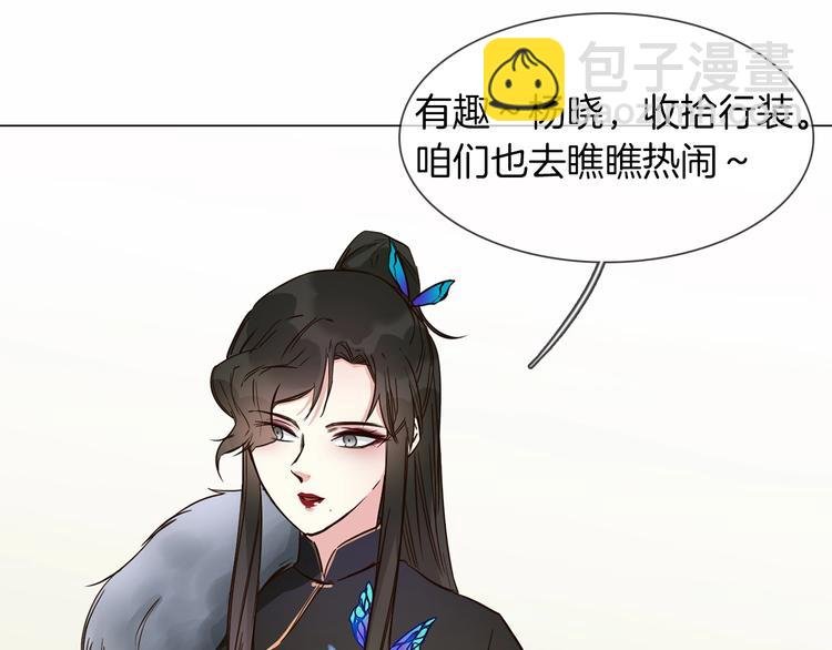 番外 女天师的管教
