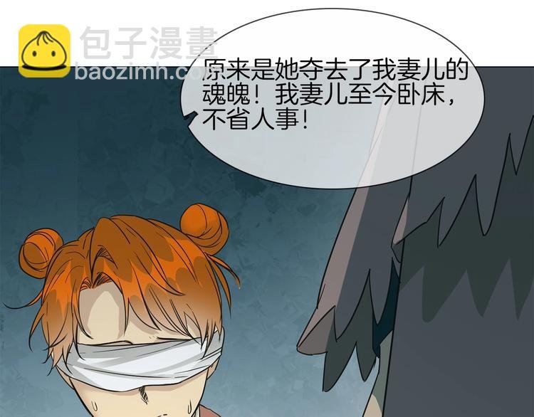 番外 女天师的管教