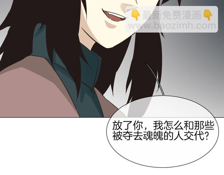 番外 女天师的管教