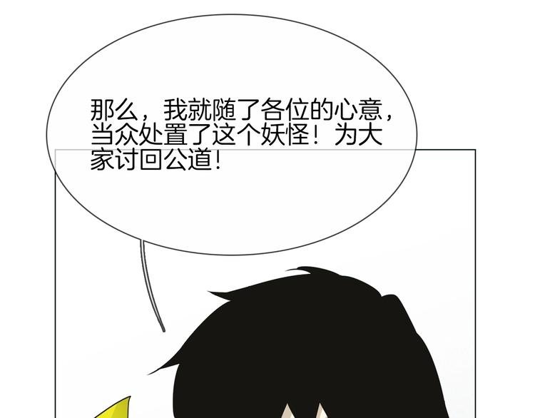 番外 女天师的管教
