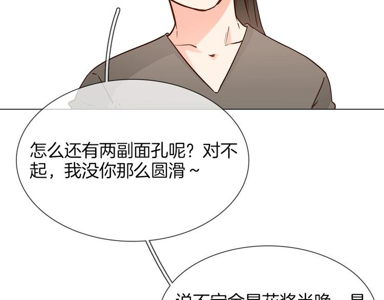 第30话 暗处的敌人
