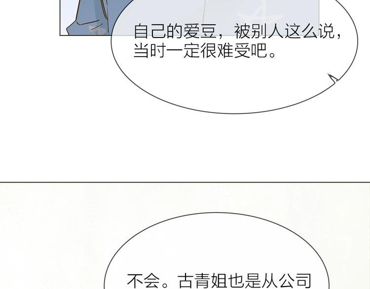 第31话 真恶心