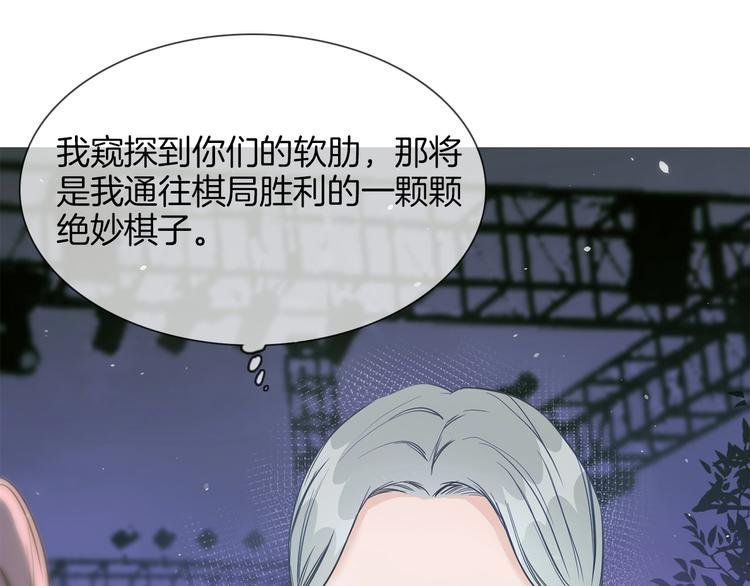 第33话 蜜糖毒药