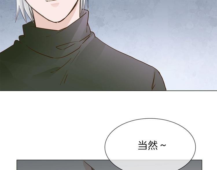 第33话 蜜糖毒药