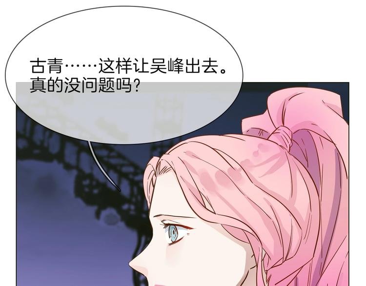 第33话 蜜糖毒药