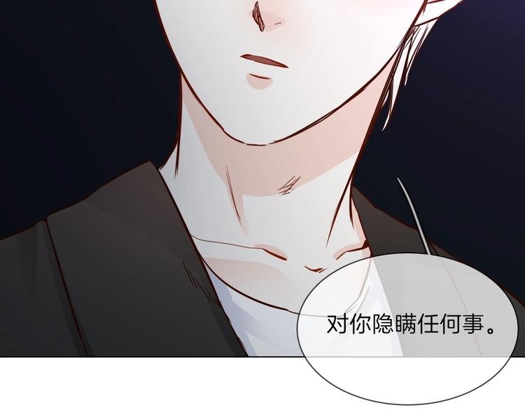 第34话 过往的懦弱