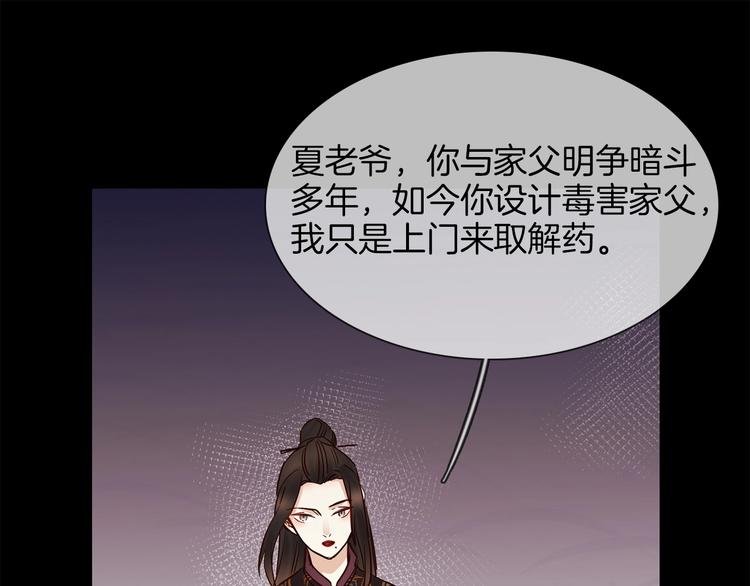 第34话 过往的懦弱