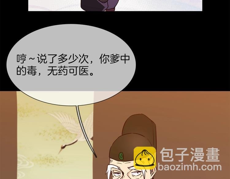 第34话 过往的懦弱