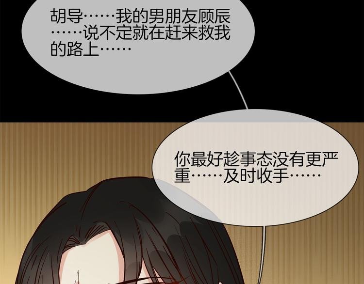 第35话 瓦解