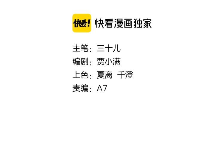 第36话 绯闻