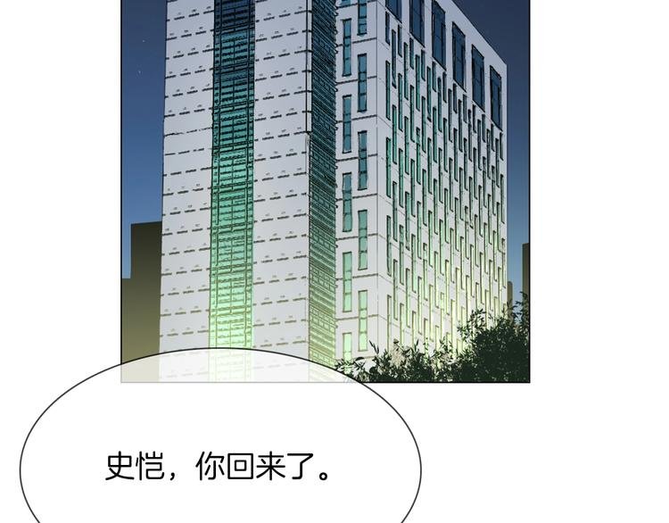 第36话 绯闻