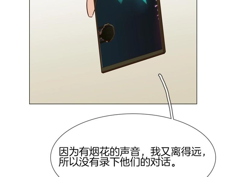 第36话 绯闻