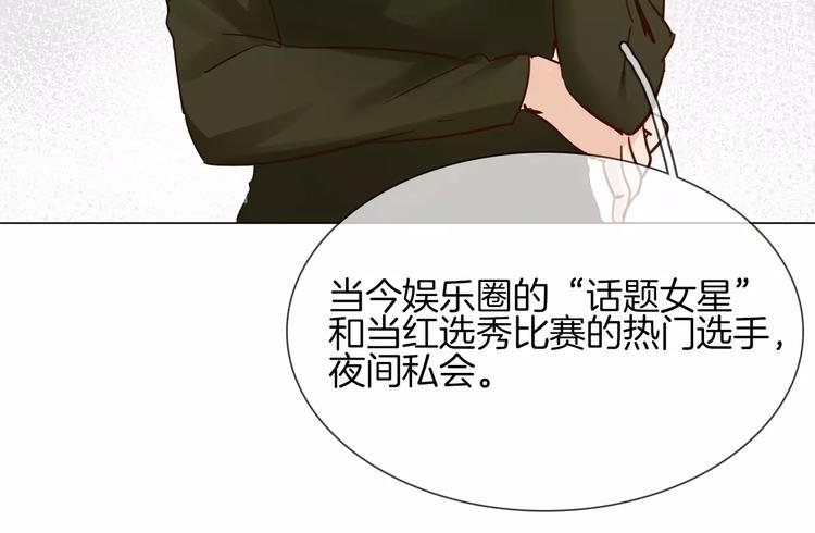 第36话 绯闻