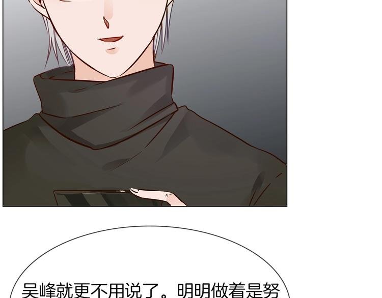 第36话 绯闻