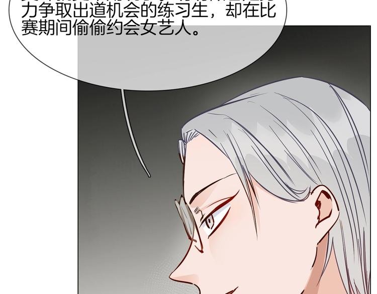 第36话 绯闻