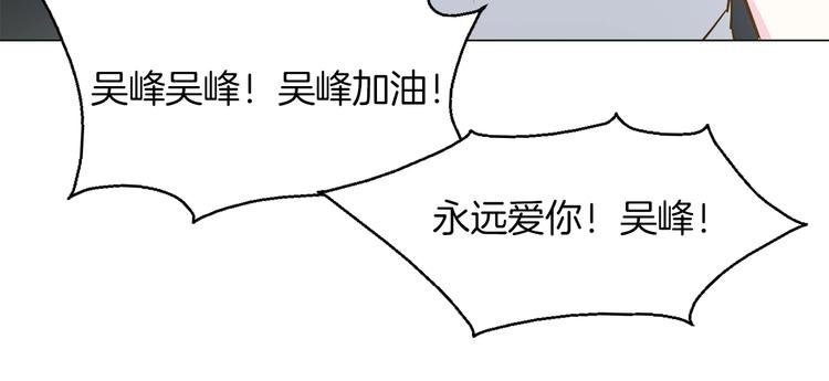 第36话 绯闻