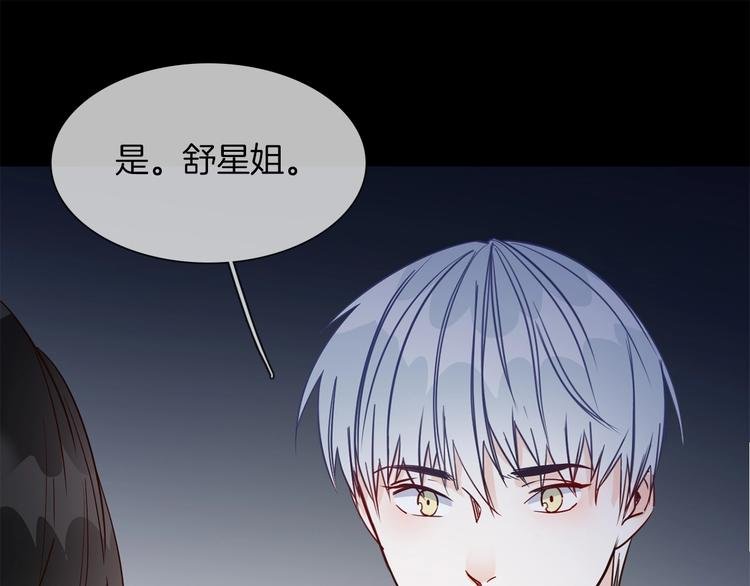 第37话 陷阱