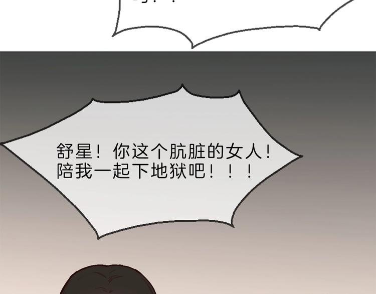 第4话 女神宴会遭算计家破人亡