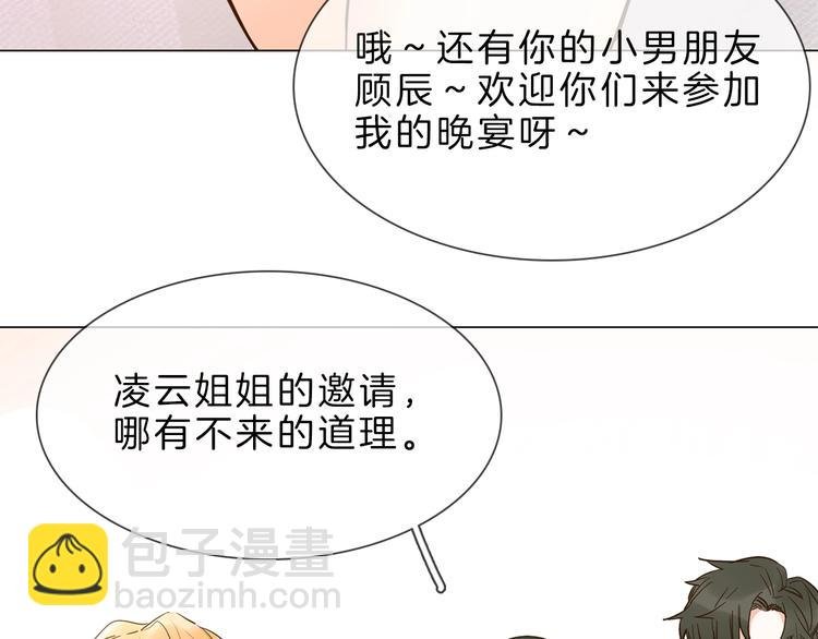 第4话 女神宴会遭算计家破人亡