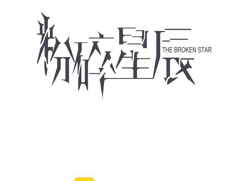 第39话 你有心吗？