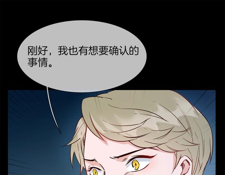 第39话 你有心吗？