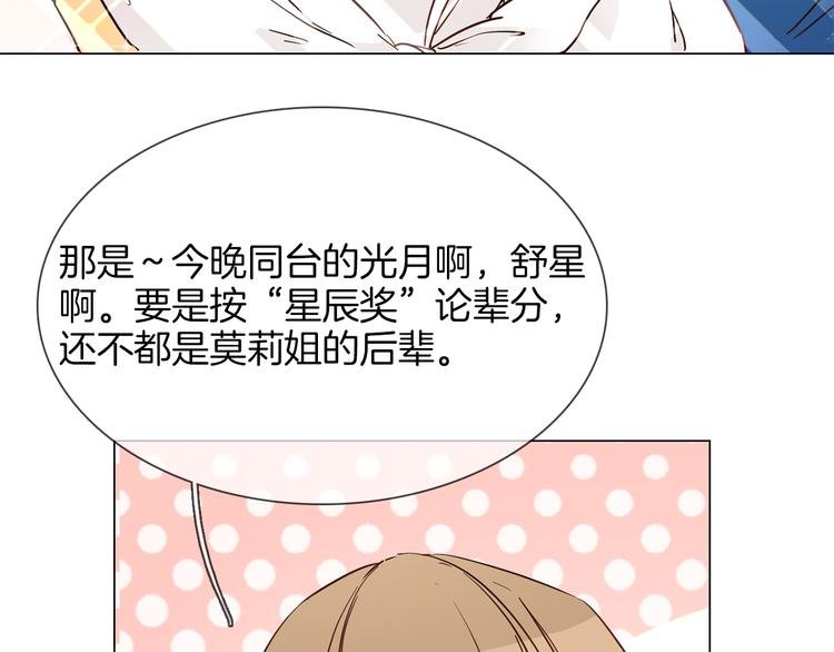 第43话 心事