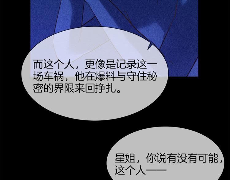 第54话 局中局