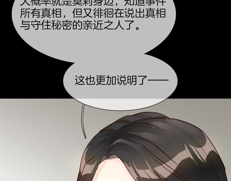 第54话 局中局