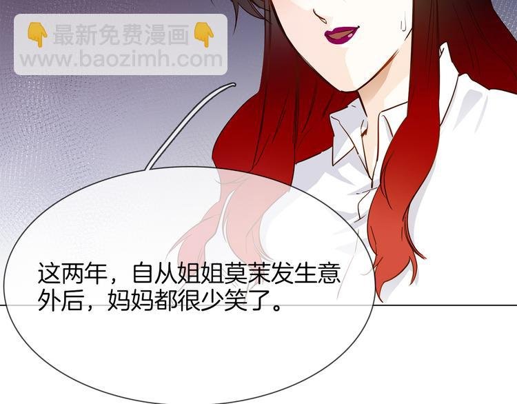 第55话 妹妹