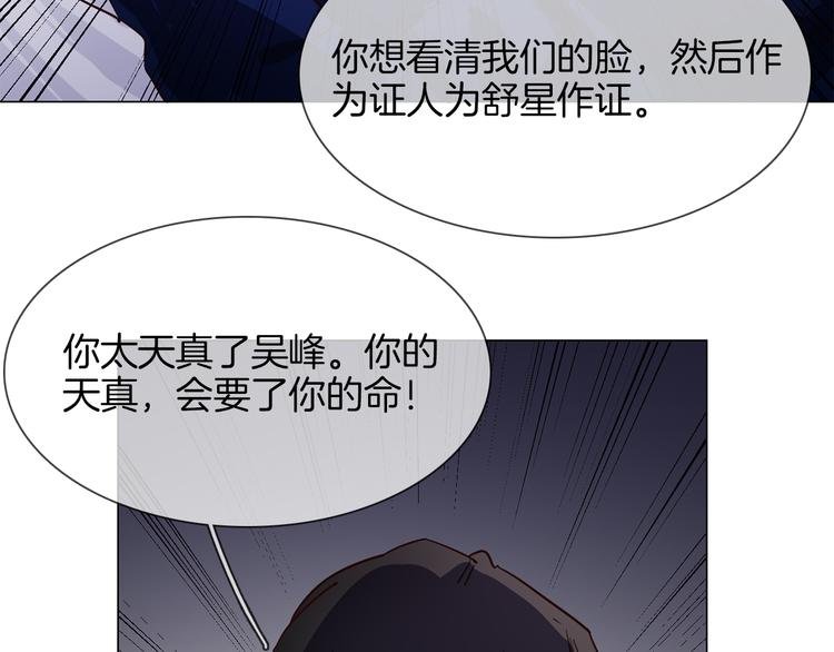 第61话 微光