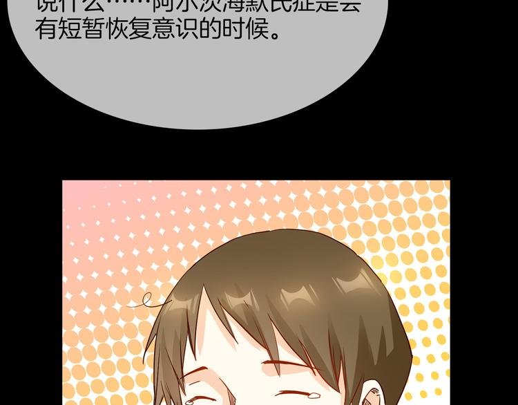 第71话 真心