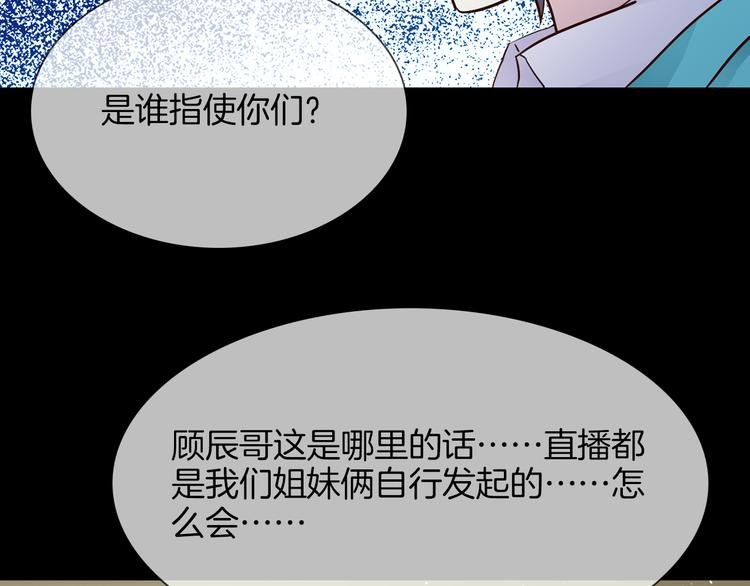 第71话 真心