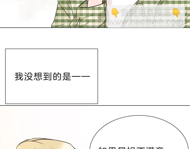 第8话 四小花集体亮相！