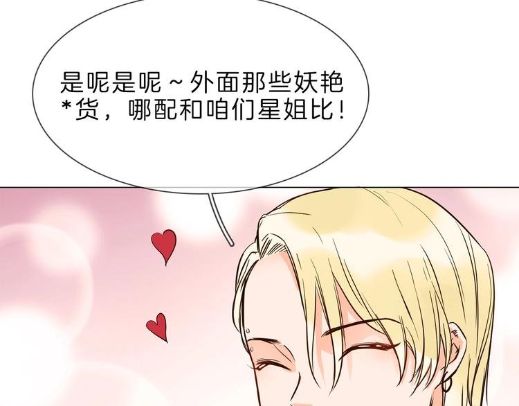 第8话 四小花集体亮相！