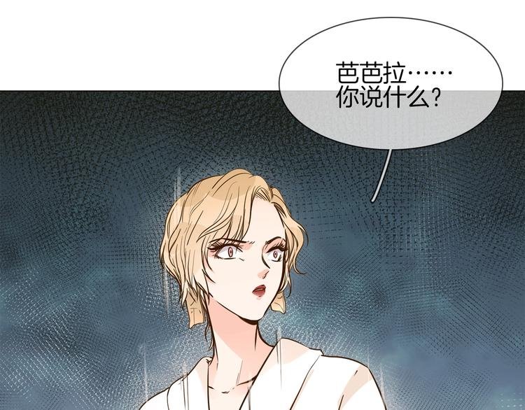 第9话 红毯之战！
